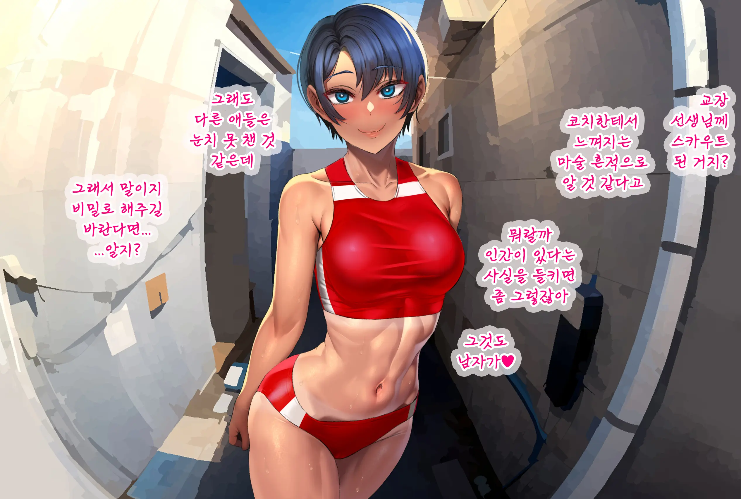 Inma Gakuen Rikujoubu | 음마학원 육상부 1화